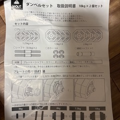 バーベルにもなるダンベルの画像