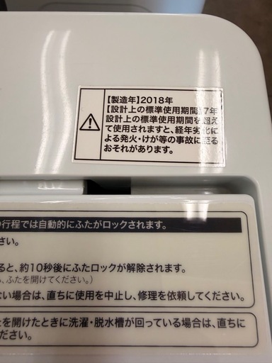 Haier 4.5kg 洗濯機