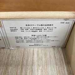unico TOVE DESKの画像