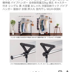 ワードローブ/ 物干しの画像