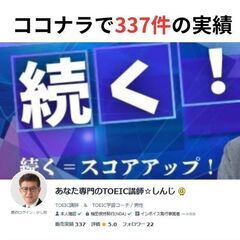TOEIC470超えたい方へ｜3ヶ月でスコア底上げの画像