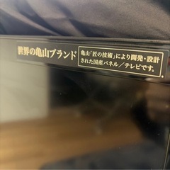 【値下げ】60インチSHARP TVの画像