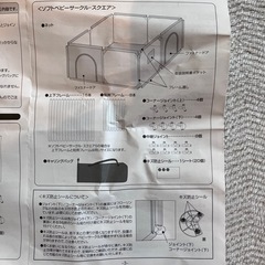 【ベビーサークル】西松屋SmartAngel ベビーサークルの画像