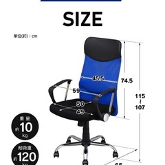 デスクチェアの画像