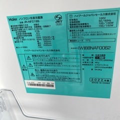 218L 冷蔵庫　2022年製の画像