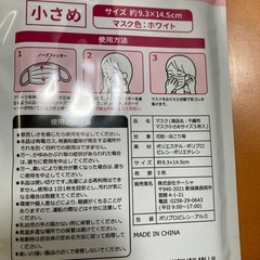 マスク、貰ってください！の画像