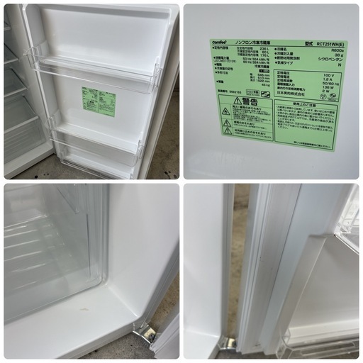 comfee  ノンフロン冷凍冷蔵庫 236L RCT251WH(E)  ホワイト 2ドア 
