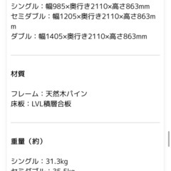 ダブルベッドフレームの画像