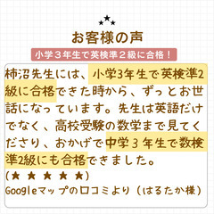 【ふじみ野市】高校受験英語が苦手な中学生の保護者様への画像