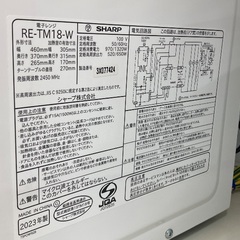 【トレファク イオンモール常滑店】電子レンジ SHARP RE-T18-W 2023年製をご紹介！の画像