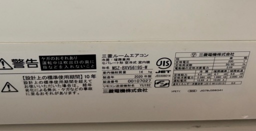 【クリーニング済】三菱霧ヶ峰　18畳用　MSZ-GE25 エアコン