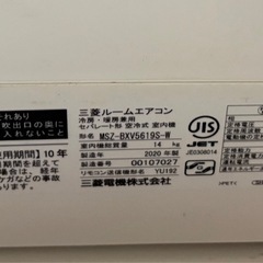 【クリーニング済】三菱霧ヶ峰　18畳用　MSZ-GE25 エアコンの画像