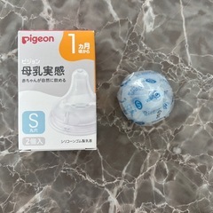 【未使用】pigeonシリコンゴム製乳首Sの画像