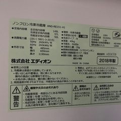 【値下げしました】e angle 【右開き】149L 2ドア冷蔵庫の画像