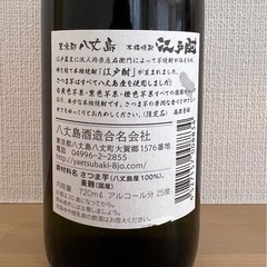 【未開封】本格焼酎 江戸酎 （いも焼酎)）720ml　八丈島酒造の画像