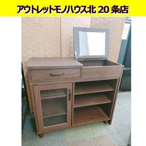 ドレッサー 幅90～168cm 佐藤産業  ノカリノ  化粧台 幅調節可能 収納 コスメ収納 NK80-90D  NKRINO  ダークブラウン 札幌 北20条店