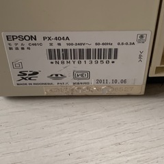 EPSON PX-404A インクジェット複合機 プリンター カラリオの画像