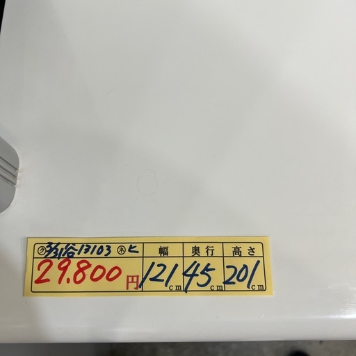 配達可【食器棚】クリーニング済み【管理番号13103】