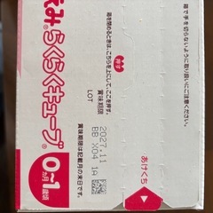 ほほえみらくらくキューブ　30袋箱入りの画像