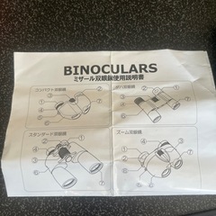MIZARミザール1550双眼鏡の画像