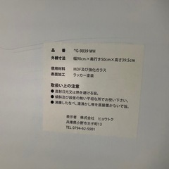 ヒョウトク ガラステーブル 幅90cm ホワイト おしゃれ ビーンズ型 リビング 札幌市白石区 モノリス の画像