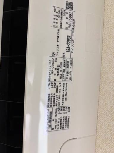 アイリスオーヤマ エアコン 2019年製