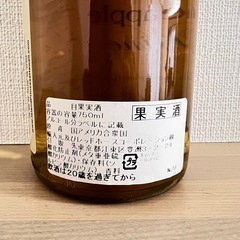 果実酒　パイナップルワインの画像
