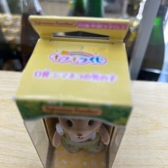 【ドリーム池田店♪ジモティ割対象】 シルバニアファミリー キラキラくじ D賞 シマネコの男の子 【40249】の画像