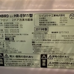 Twinbird 2ドア冷蔵冷凍庫の画像