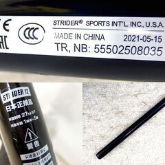 STRIDER 12 ストライダー 12インチ ブラック バランスバイク 足蹴り 1歳半～5歳 ☆ 札幌市北区屯田の画像