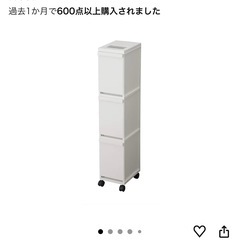 【新品未開封】新輝合成（TONBO）スリム3段ゴミ箱 UNEEDの画像