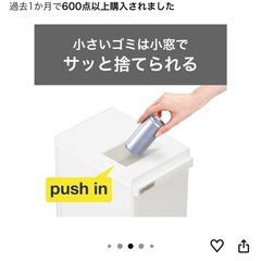 【新品未開封】新輝合成（TONBO）スリム3段ゴミ箱 UNEEDの画像