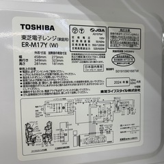 【ドリーム池田店ジモティ割対象品】東芝/電子レンジ/ER-M17Y/2024年制/(48442)の画像