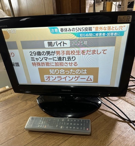 【済】東芝 REGZA 19RE1 19型 液晶テレビ