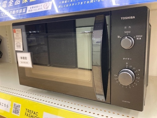 【トレファク イオンモール常滑店】電子レンジ TOSHIBA ER-M17YE3 2024年製をご紹介！