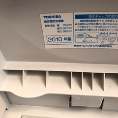 TOSHIBA2層式洗濯機中古美品の画像