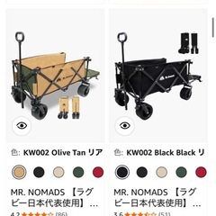 ワゴンキャンプカートの画像