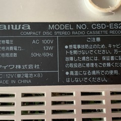 aiwa CSD-ES255 CDラジカセ VIRTUAL STEREO シルバーの画像