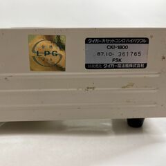 Tiger タイガー カセットコンロ ハイパワフル CKI-1800 アルミボディ 1987年製の画像