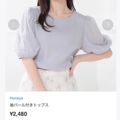 【着用1回】 Honeys COLZA 袖パール付き カットソー Tシャツの画像