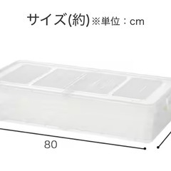 ニトリ　ベッド下収納ケースの画像