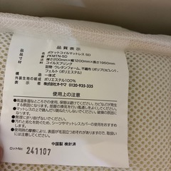 取引先決まりました。
セミダブルベッドの画像