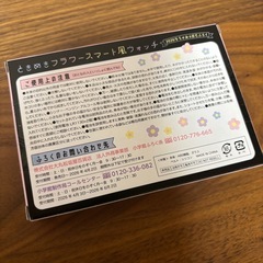 ちゃお2026年４月号ふろくの画像