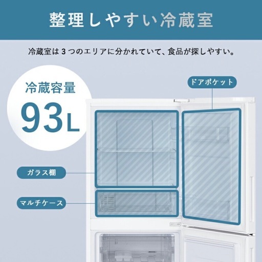 冷蔵庫 大凍量シリーズ 153L ひとり暮らし アイリスオーヤマ 2ドア 大容量冷凍室 急速冷凍モード 自動霜取り ファン式 家庭用 