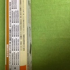 FAX ファックスインクリボン　パナソニック用　の画像