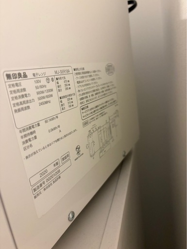 急募‼️配送可能‼️無印　家電セット