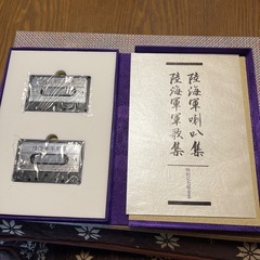 値下げしました。昭和天皇陛下の御聲集、軍歌集？だと思います。３集まとめの価格です。の画像