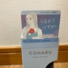 オイルトリートメント　2本セットの画像