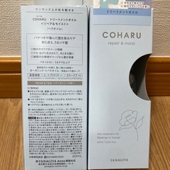 オイルトリートメント　2本セットの画像