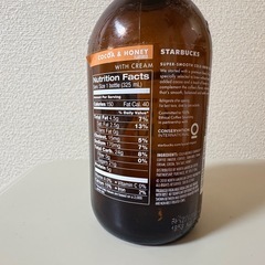 スターバックス　STARBUCKS   MATCHABAR 　空き瓶の画像